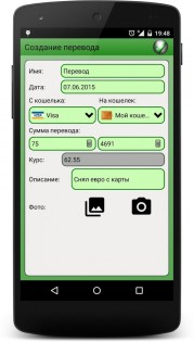 FinancePM 3.5.10. Скриншот 6