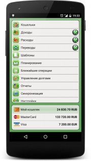FinancePM 3.5.27. Скриншот 7