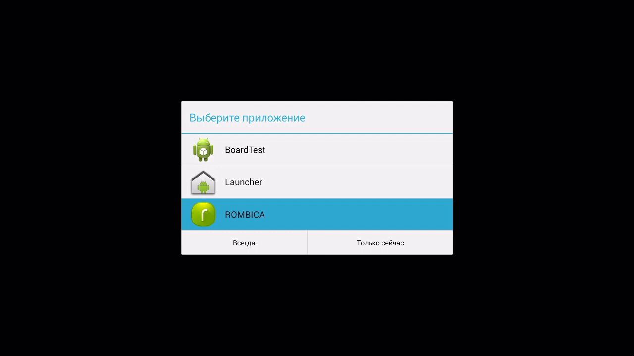 Smart box приложение. Андроид приставка для телевизора Ромбика. Rombica приложение. Настроить лаунчер на приставке Ромбика д2. Как поменять лаунчер на андроид приставке Ромбика.
