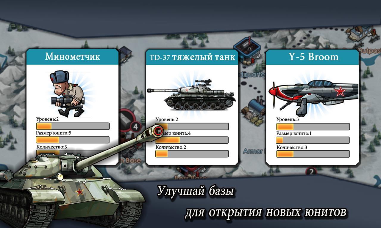 скачать warfare игру