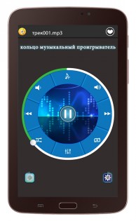 Кольцо музыкальный плеер 2.0.0. Скриншот 5