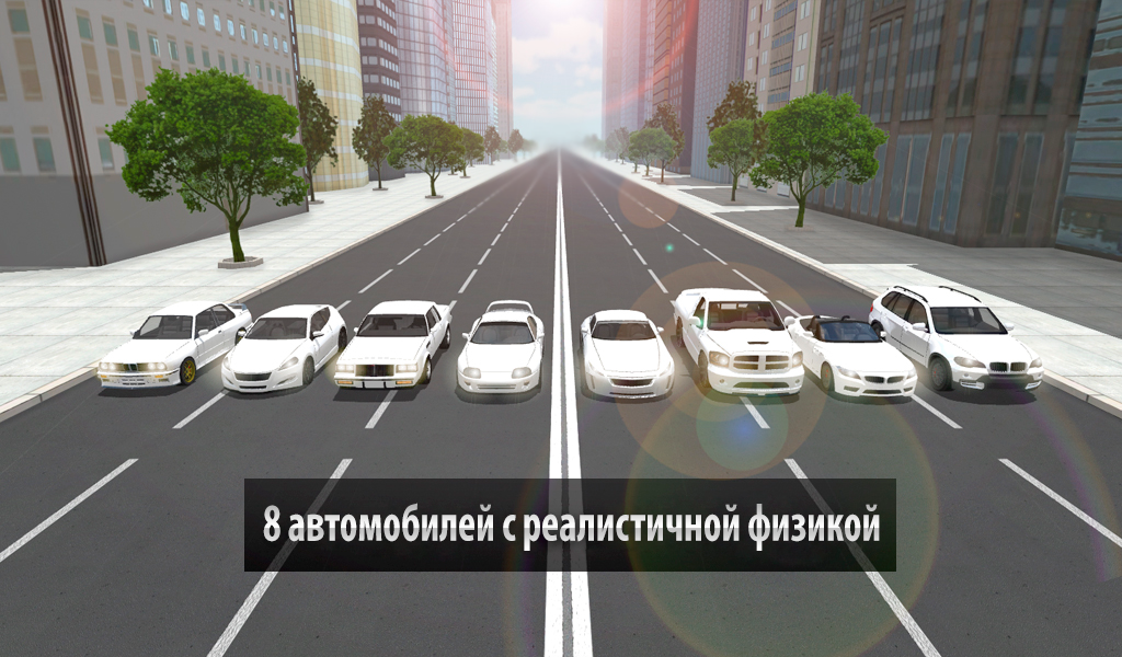 скачать driving zone