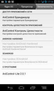 AniControl-Lite 2.0.1. Скриншот 2