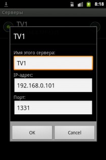 IP-TV Player Remote Lite 1.3. Скриншот 2