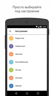Яндекс.Радио 1.66. Скриншот 2