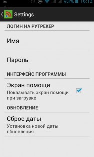 Tracker RSS 4.1.2. Скриншот 14