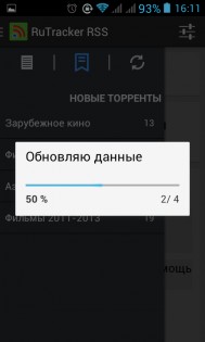 Tracker RSS 4.1.2. Скриншот 17