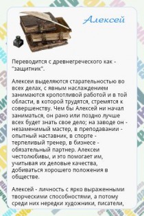 адаптирована для алан все о имени хорошей