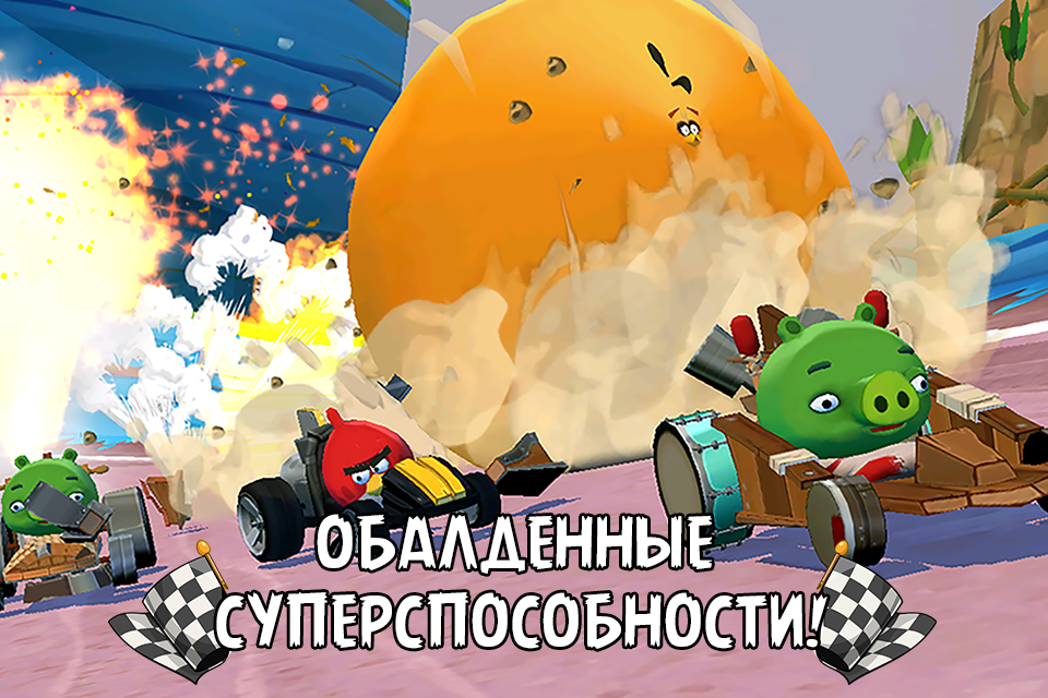 скачать angry birds go на андроид