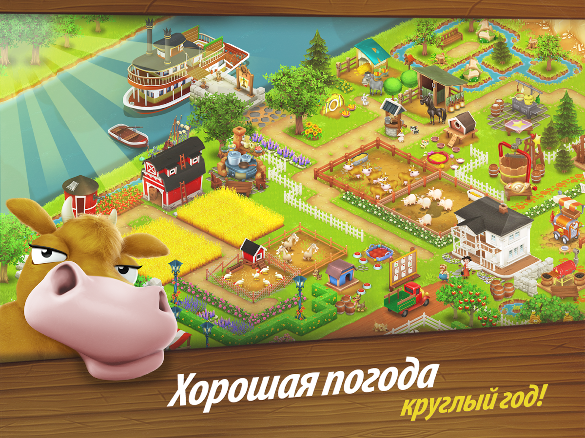 ферма скачать hay day