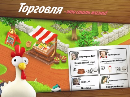 Hay Day 1.66.139. Скриншот 3