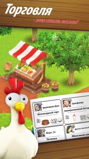 Hay Day 1.66.159. Скриншот 15