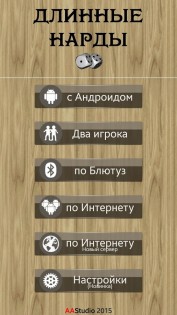 Скачать Длинные Нарды 6.04 Для Android