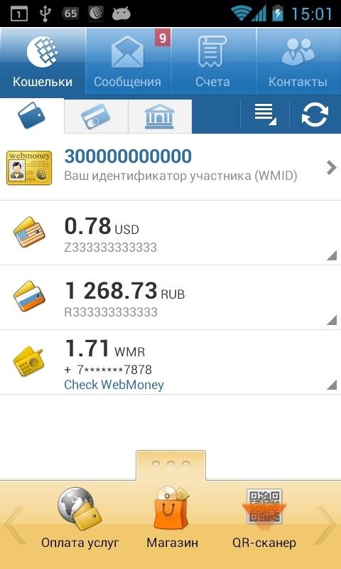 Скачать webmoney кошелек на компьютер бесплатно