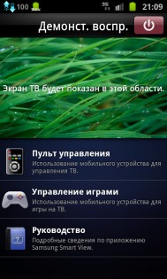 Samsung Smart View 1.0 4.0.5. Скриншот 1