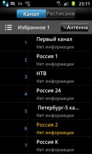 Samsung Smart View 1.0 4.0.5. Скриншот 2