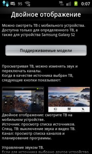 Samsung Smart View 1.0 4.0.5. Скриншот 3