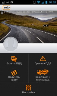 Билеты ПДД 2013 РФ 1.13. Скриншот 1