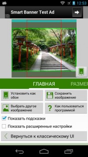 Image 2 Wallpaper 2.1.3. Скриншот 4
