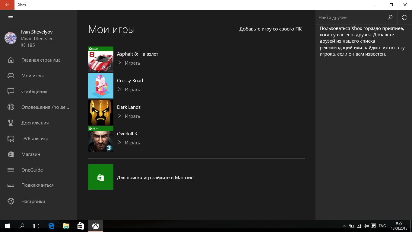 Друзья хбокс. Xbox приложение виндовс 10. Xbox приложение для Windows. Мои игры и приложения иксбокс. Мои игры Xbox.
