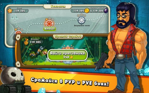 Jungle Heat 2.2.7. Скриншот 13