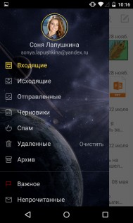 Яндекс Почта 8.101.2. Скриншот 2