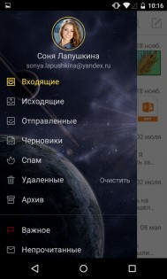 Яндекс Почта 8.117.0. Скриншот 2