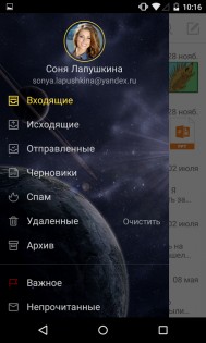 Яндекс Почта 8.71.0. Скриншот 2