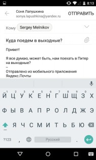 Яндекс Почта 8.117.0. Скриншот 4