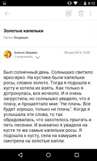 Яндекс Почта 8.71.0. Скриншот 5