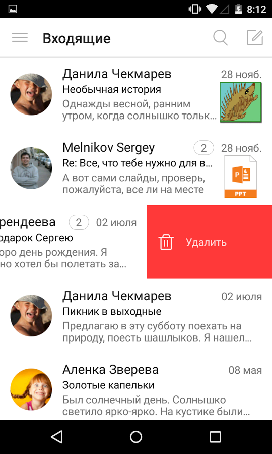 скачать apk яндекс почта