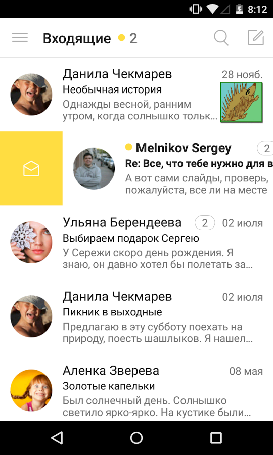 скачать apk яндекс почта