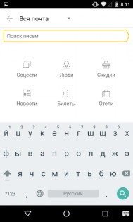 Яндекс Почта 8.117.0. Скриншот 8