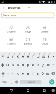 Яндекс Почта 8.71.0. Скриншот 8