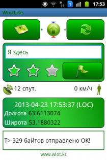 WiotLite 1.1. Скриншот 1