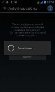 Android app order 1.2. Скриншот 1