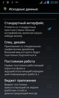 Android app order 1.2. Скриншот 2