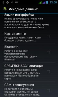 Android app order 1.2. Скриншот 3