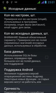 Android app order 1.2. Скриншот 4