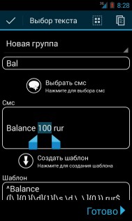 Sms Parser 3 3.12.1. Скриншот 4