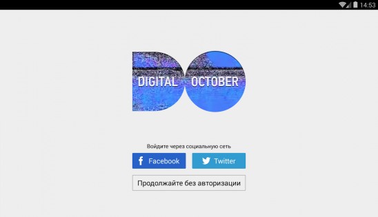 Digital October 2.0. Скриншот 5