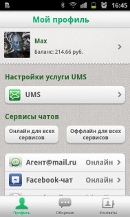 UMC 1.0.1.3. Скриншот 2