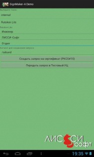 SignMaker-A 2.2. Скриншот 2