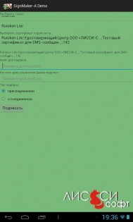 SignMaker-A 2.2. Скриншот 3