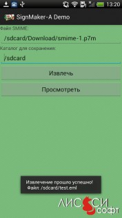 SignMaker-A 2.2. Скриншот 11