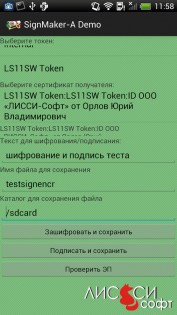 SignMaker-A 2.2. Скриншот 12
