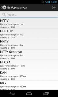 Student Timer 0.32. Скриншот 3