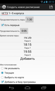 Student Timer 0.32. Скриншот 4