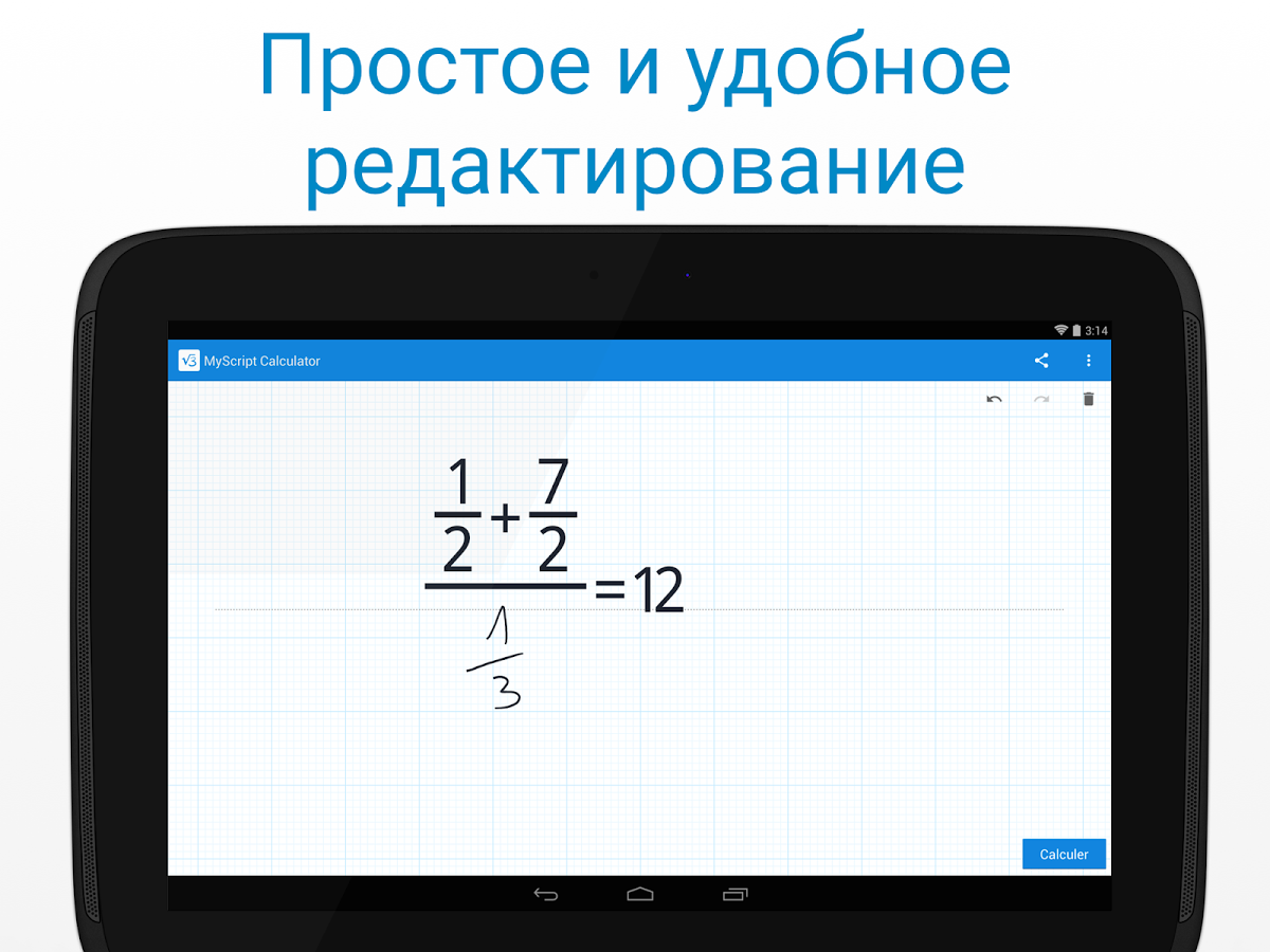 скачать приложения на андроид myscript calculator