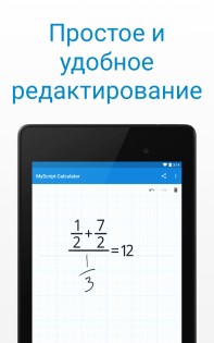 калькулятор в котором можно рисовать. Смотреть фото калькулятор в котором можно рисовать. Смотреть картинку калькулятор в котором можно рисовать. Картинка про калькулятор в котором можно рисовать. Фото калькулятор в котором можно рисовать